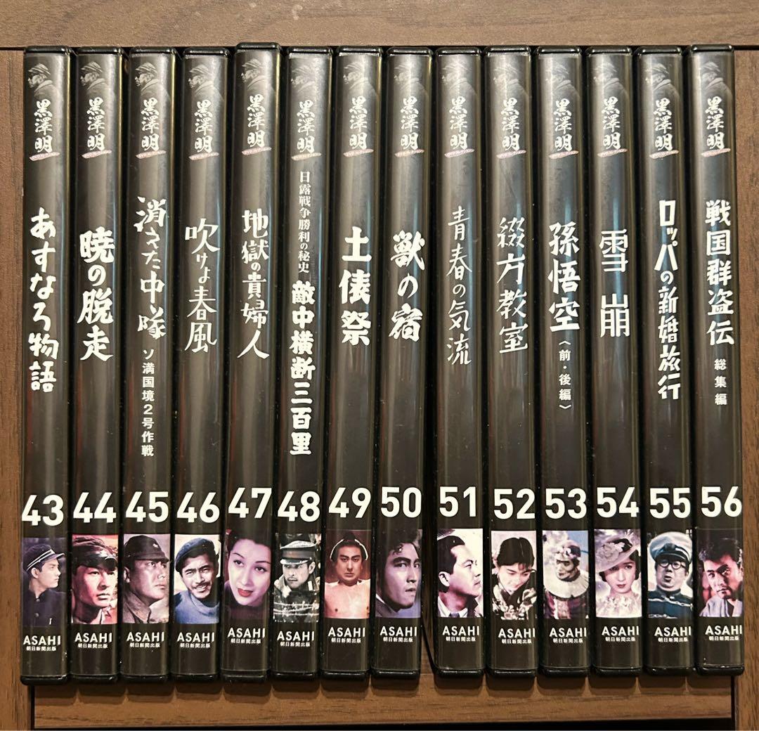 黒澤明DVDコレクション