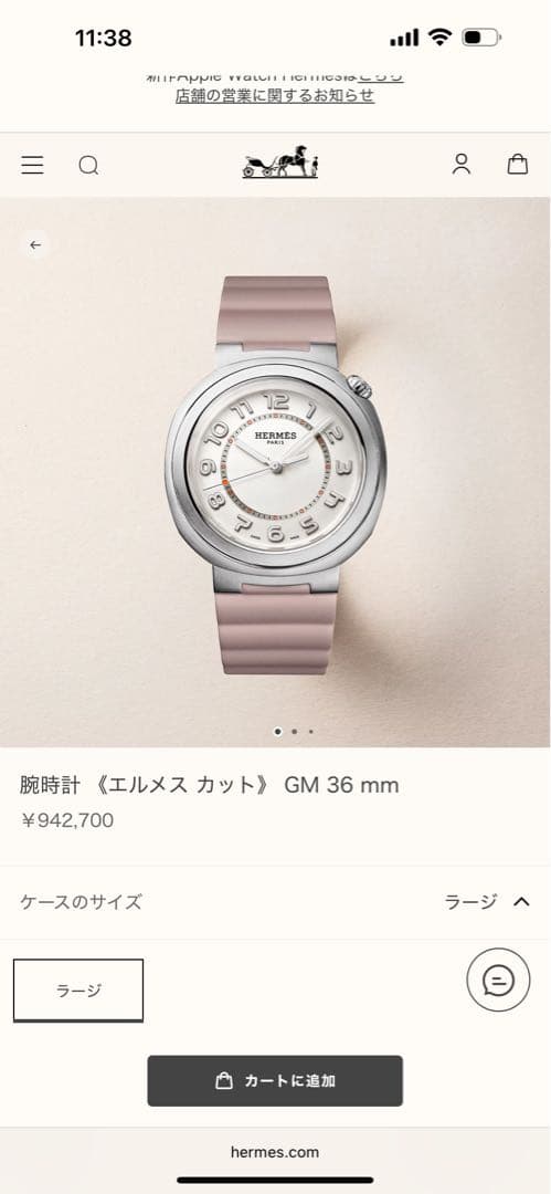 新品 定価94万✨今月購入HERMES CutSD1.510.630裏スケルトン
