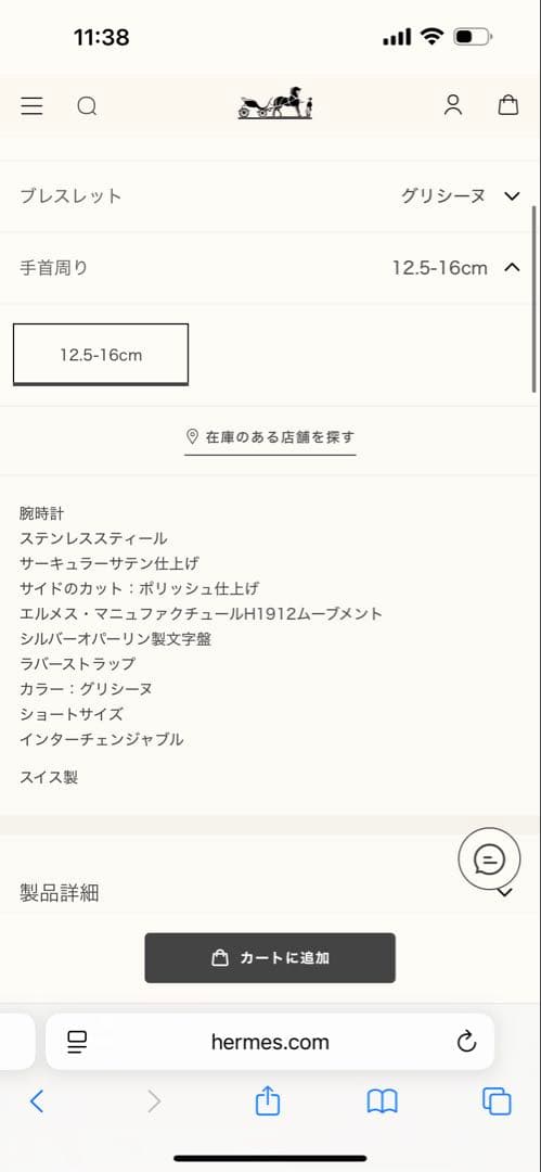 新品 定価94万✨今月購入HERMES CutSD1.510.630裏スケルトン