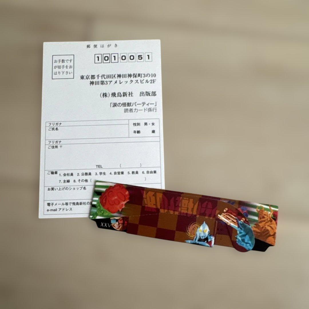 涙の怪獣パーティー / スケートシング c.e cavempt シーイー