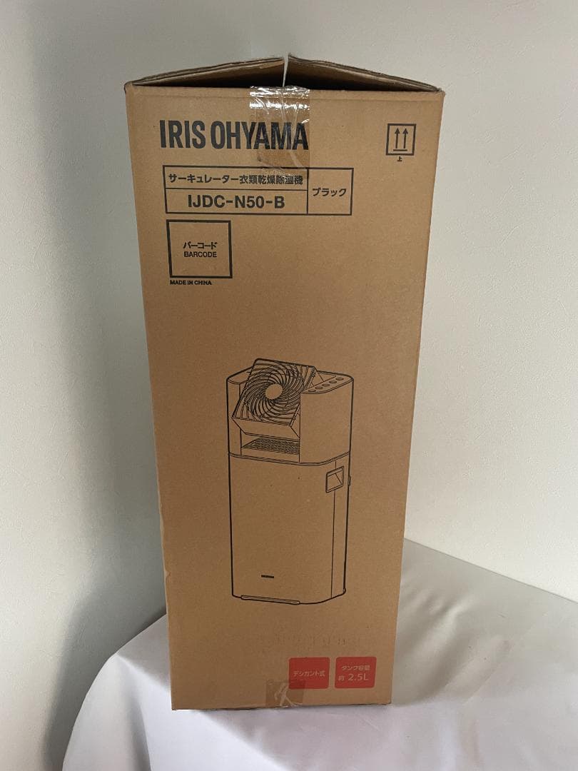 アイリスオーヤマ サーキュレーター 衣類乾燥機除湿機 IJDC-N50-B