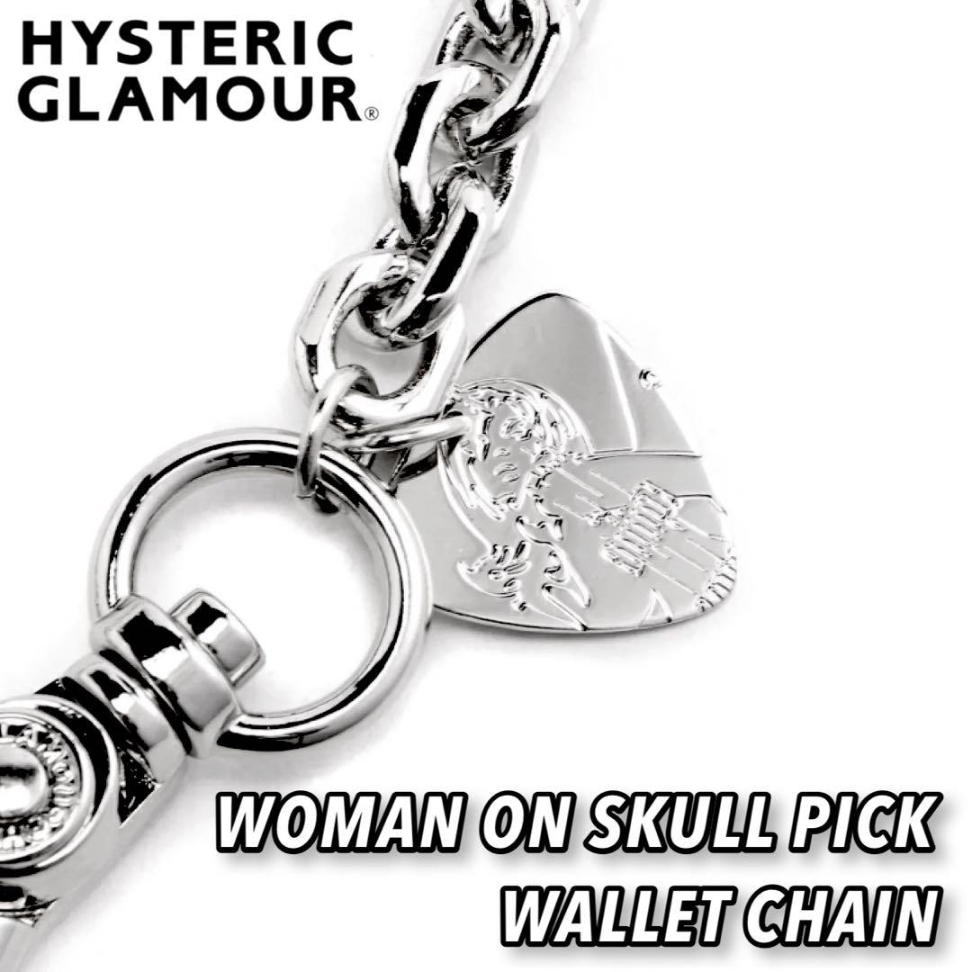 【新品】HYSTERIC GLAMOUR ウォレットチェーン