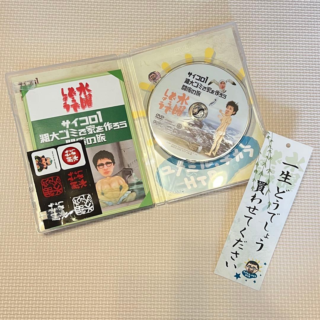 かず【美品】水曜どうでしょう DVD まとめ 17巻分