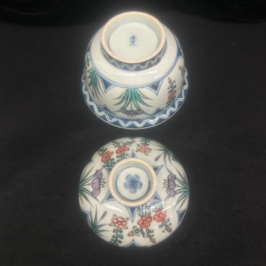 有田焼　六代走波 染錦 菖蒲草花文 蓋付碗