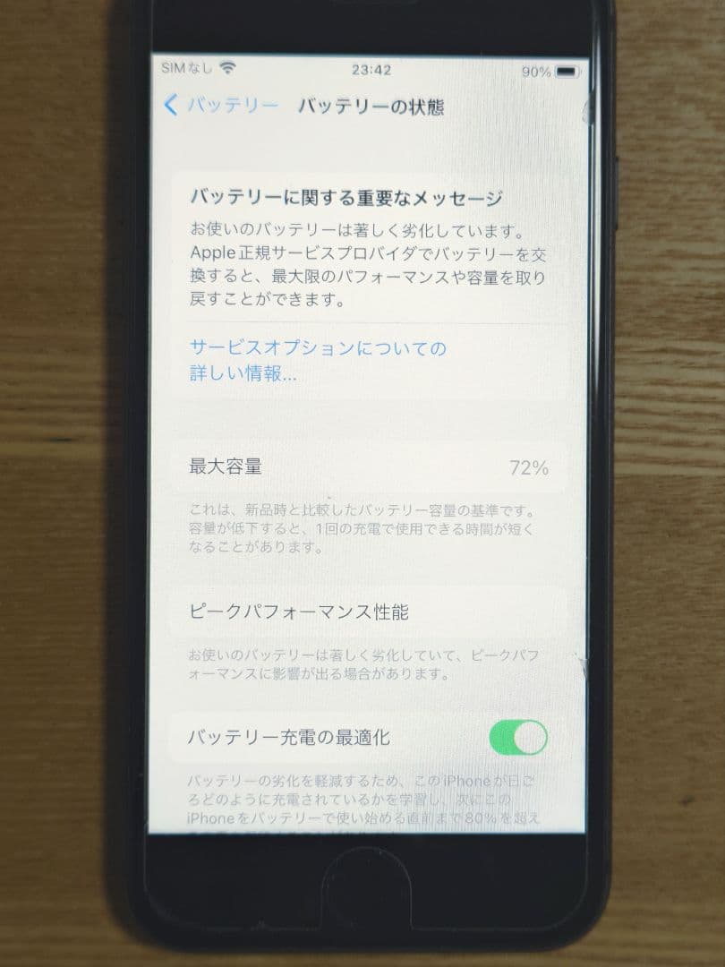 iPhone8 64GB スペースグレイ