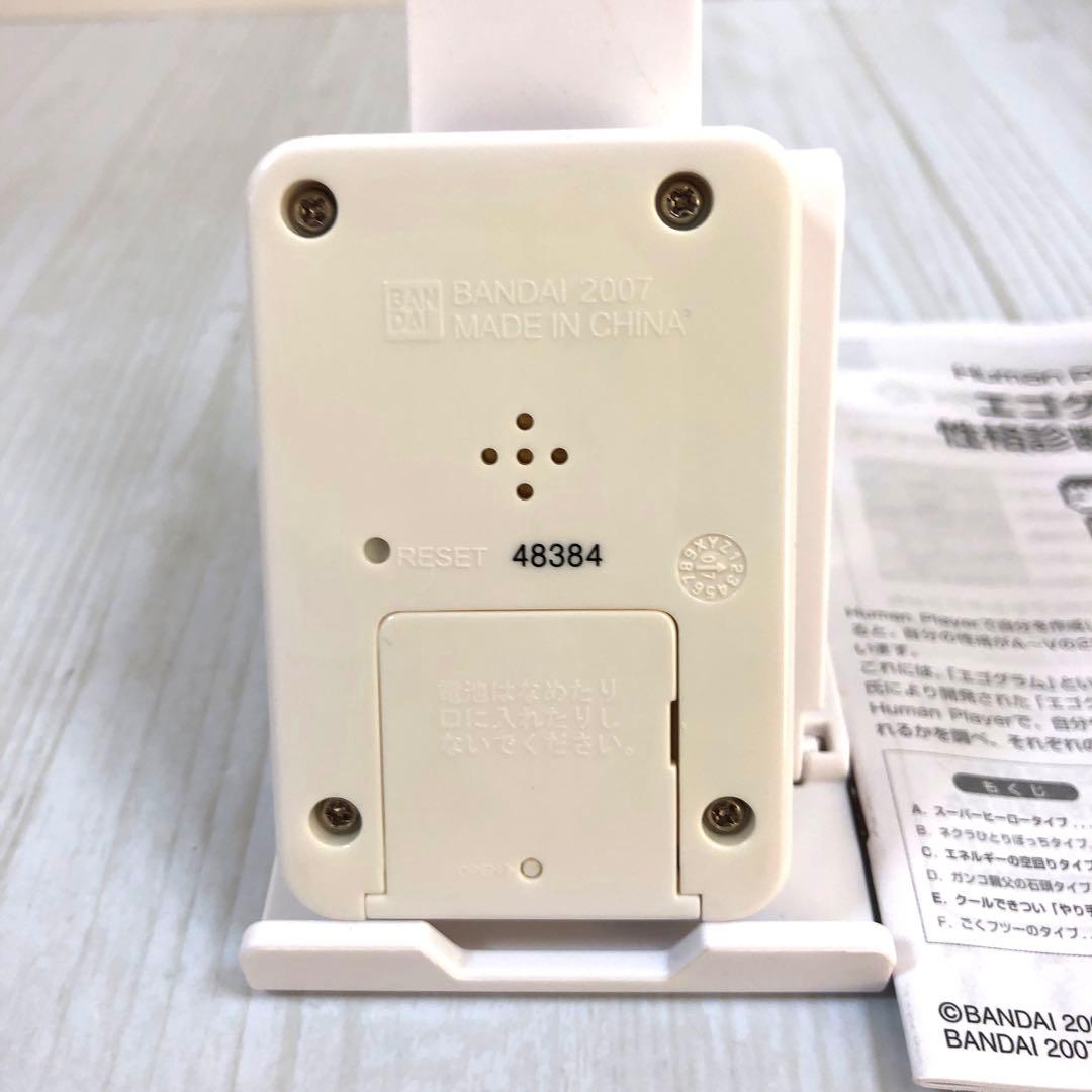 KN☆【動作確認済み】Human Playerヒューマンプレーヤー バンダイ　白