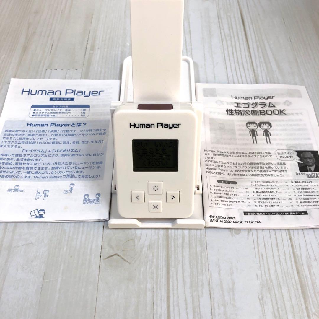 KN☆【動作確認済み】Human Playerヒューマンプレーヤー バンダイ　白