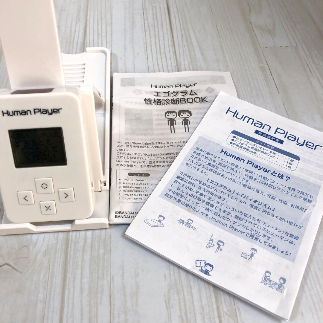 KN☆【動作確認済み】Human Playerヒューマンプレーヤー バンダイ　白
