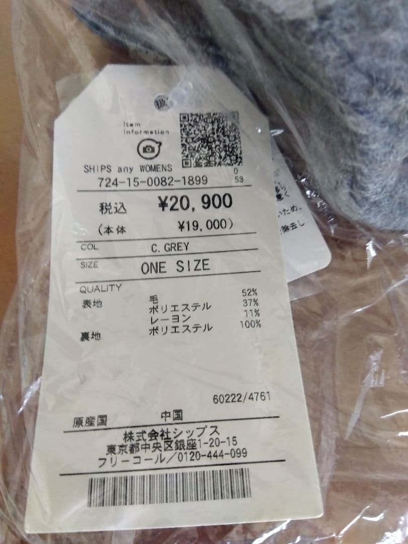 SHIPS any シャギーノーカラーコクーンコート