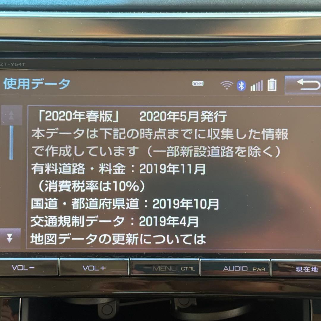 NSZT-Y64T トヨタ純正9インチナビ (地図データ2020年春) フルセグ