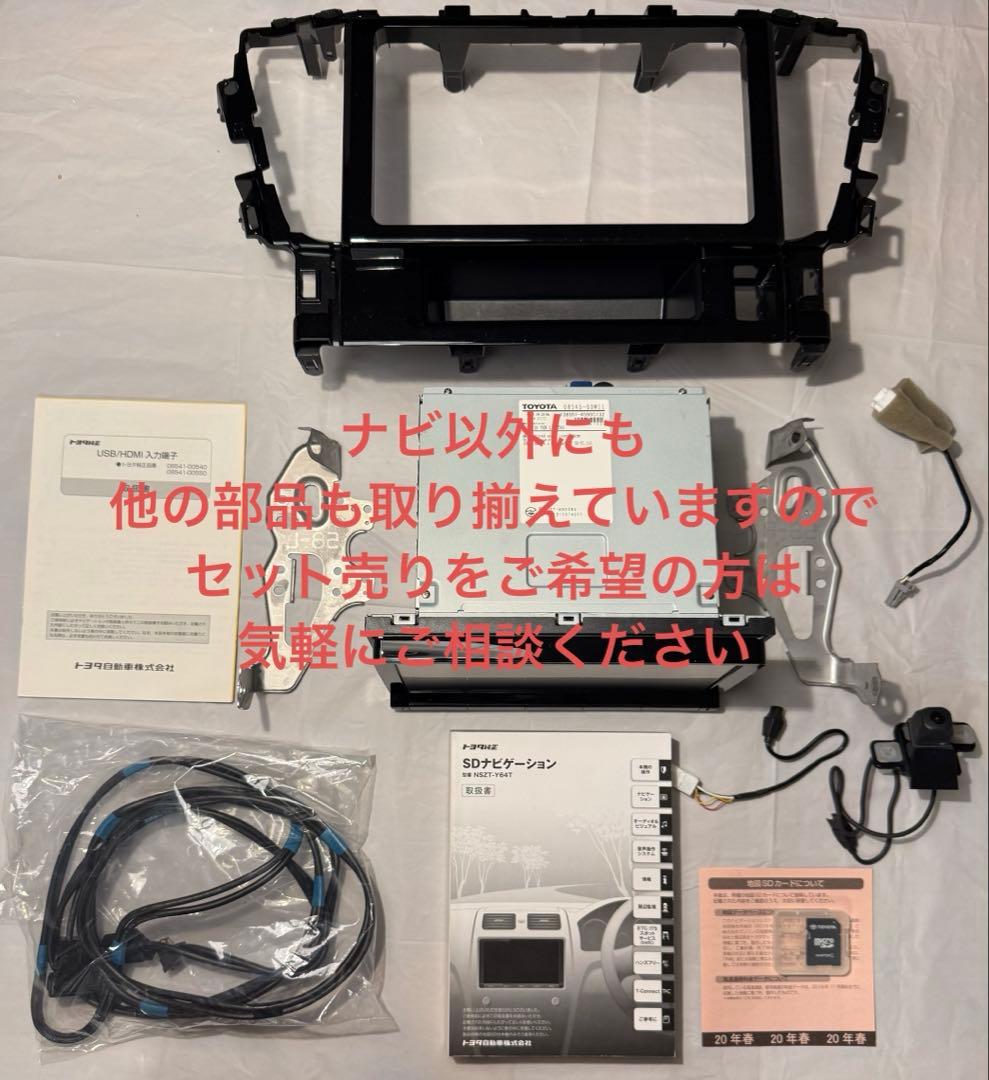 NSZT-Y64T トヨタ純正9インチナビ (地図データ2020年春) フルセグ