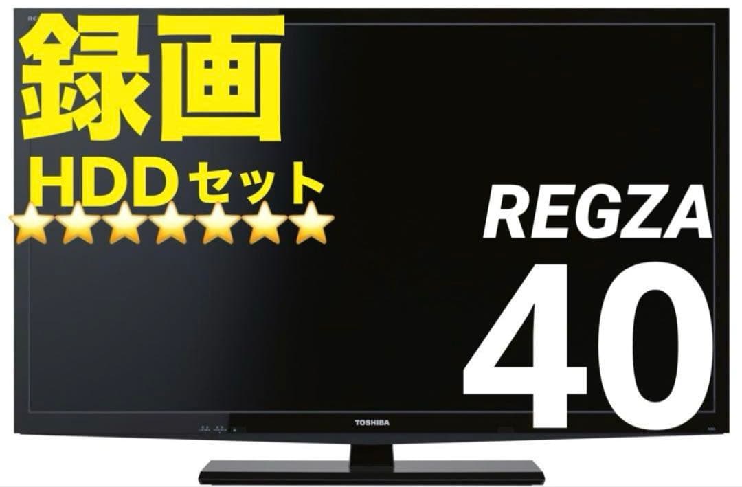 ⭐️超特セット⭐️TOSHIBA【REGZA】 40型液晶テレビ＆録画用HDDセット