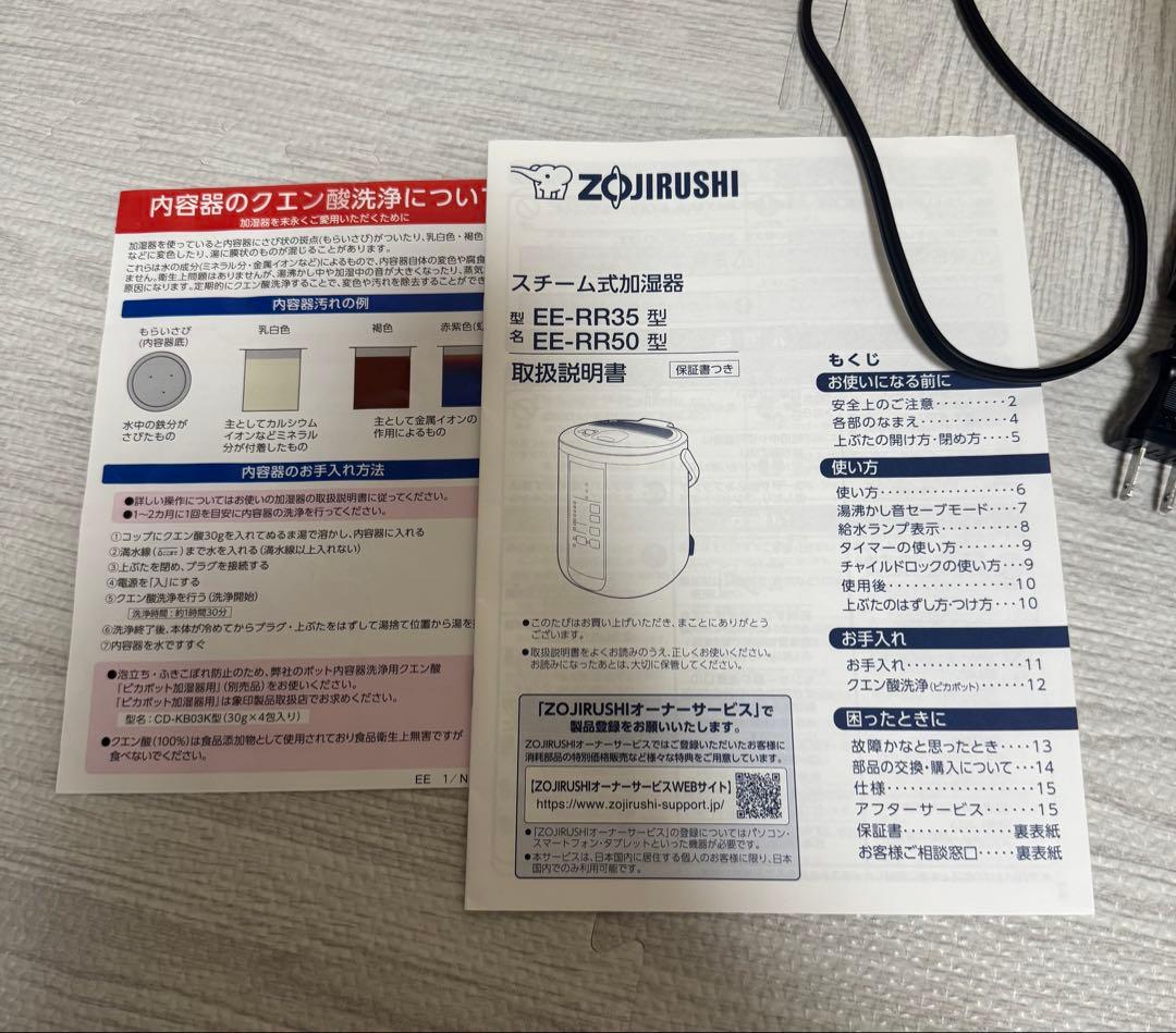象印 スチーム式加湿器置 EE-RR50-WA ホワイト