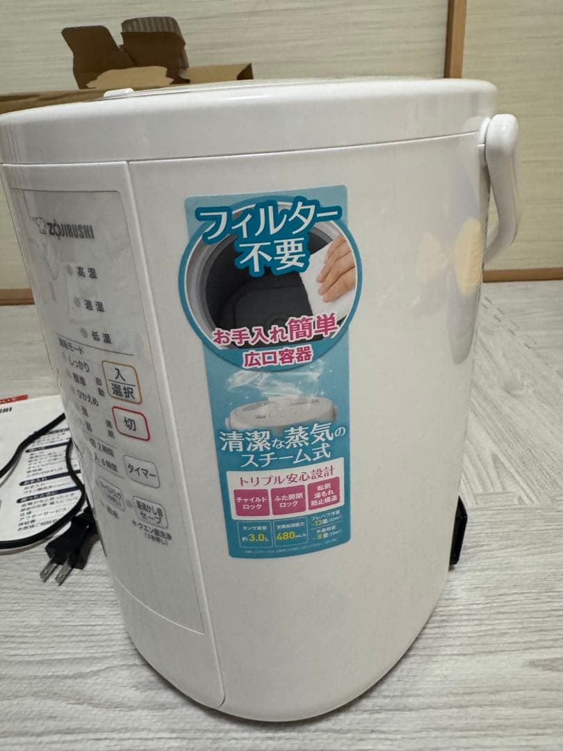 象印 スチーム式加湿器置 EE-RR50-WA ホワイト