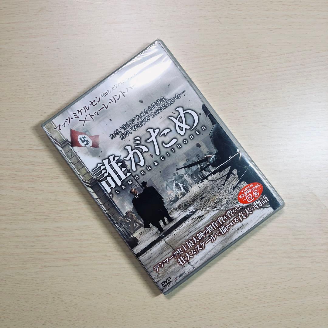 【廃盤】『誰がため』 DVD