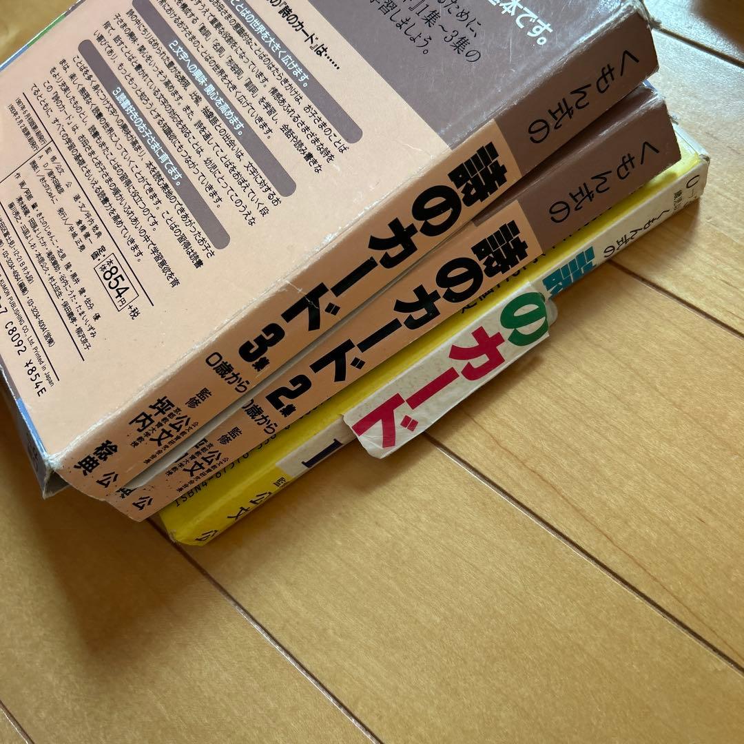 くもん式 知育カードセット　幼児　漢字・詩・四字熟語・国旗・昆虫・花・木