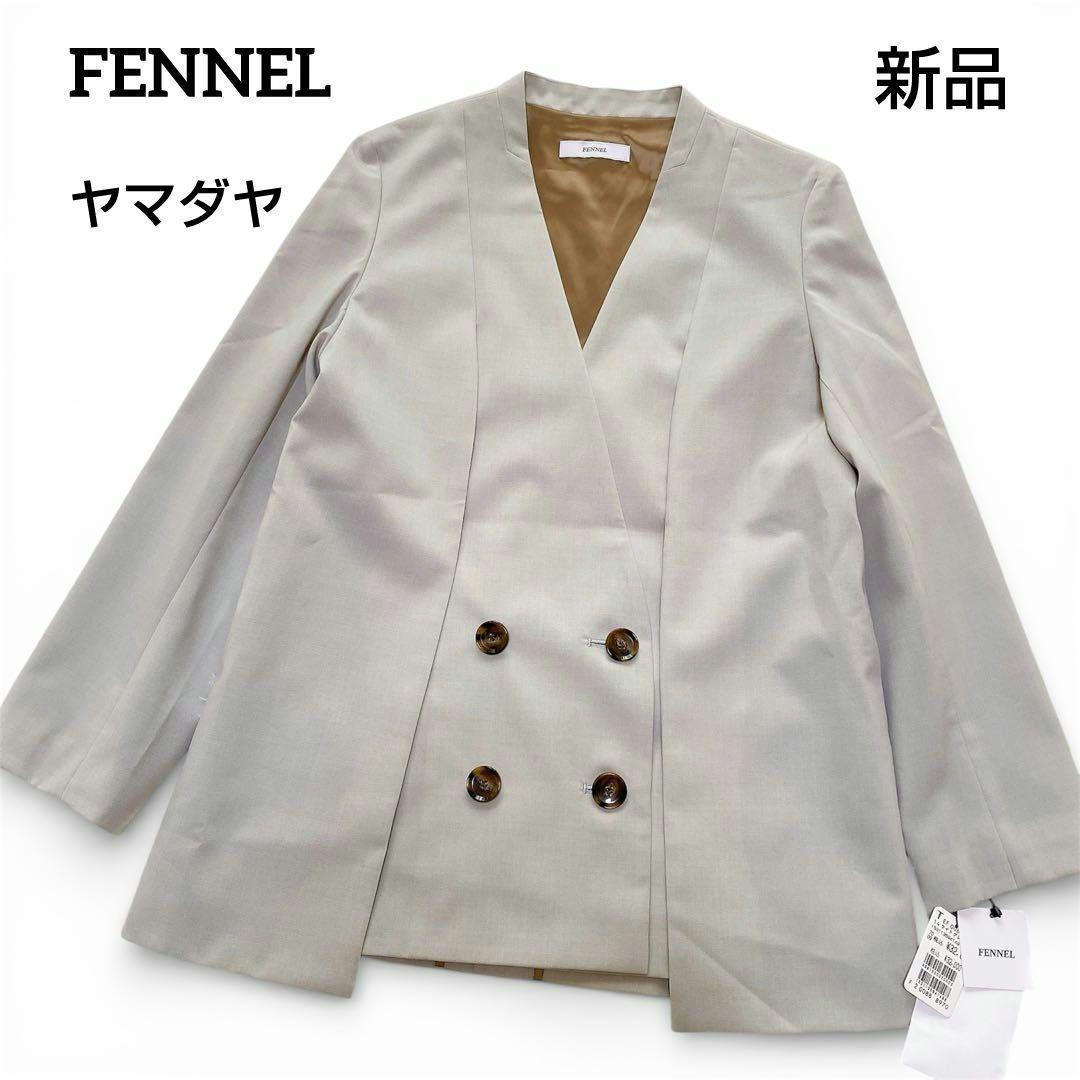FENNEL ヤマダヤ ノーカラージャケット ダブル ライトグレー 新品 9号