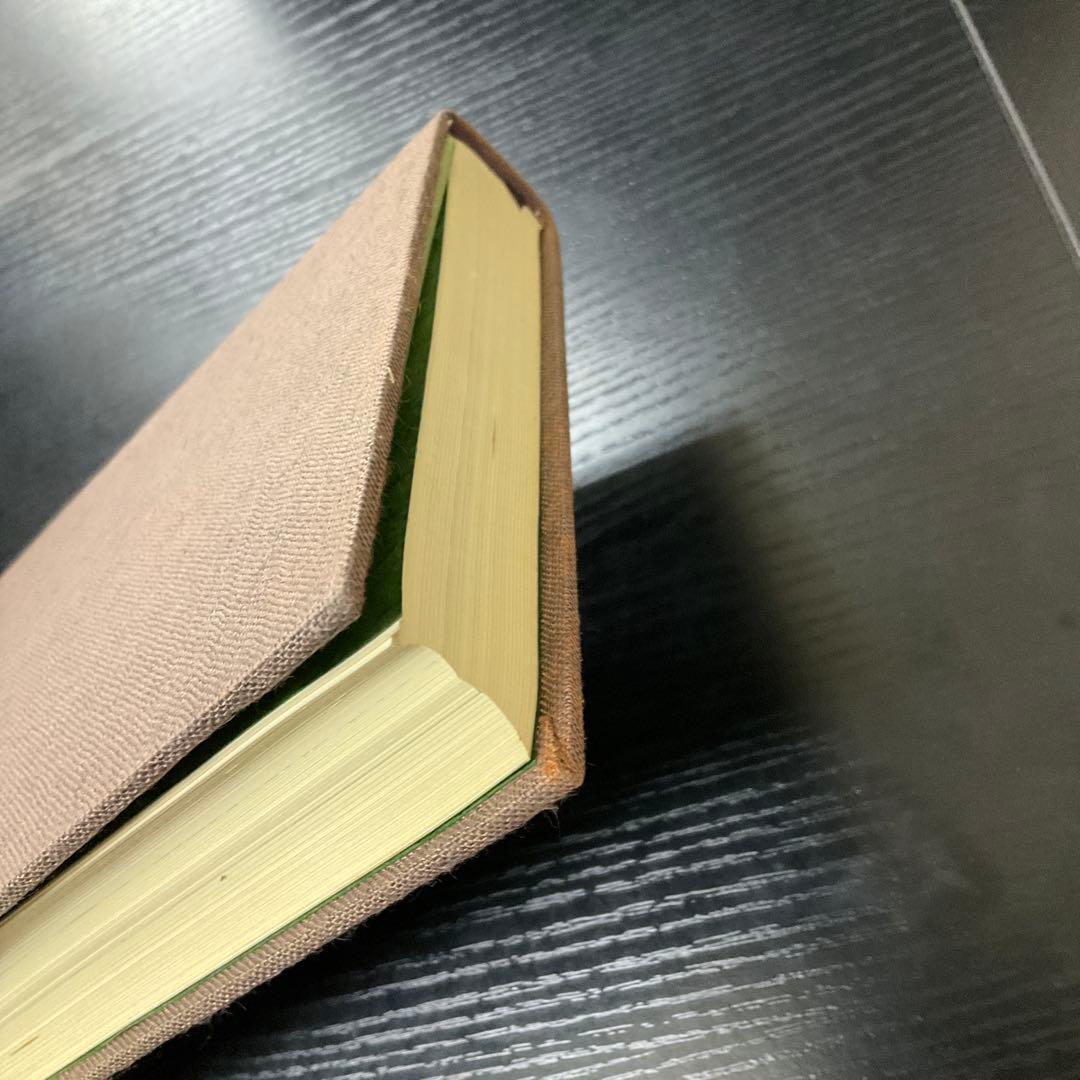 武蔵野探勝　高浜虚子　有峰書店