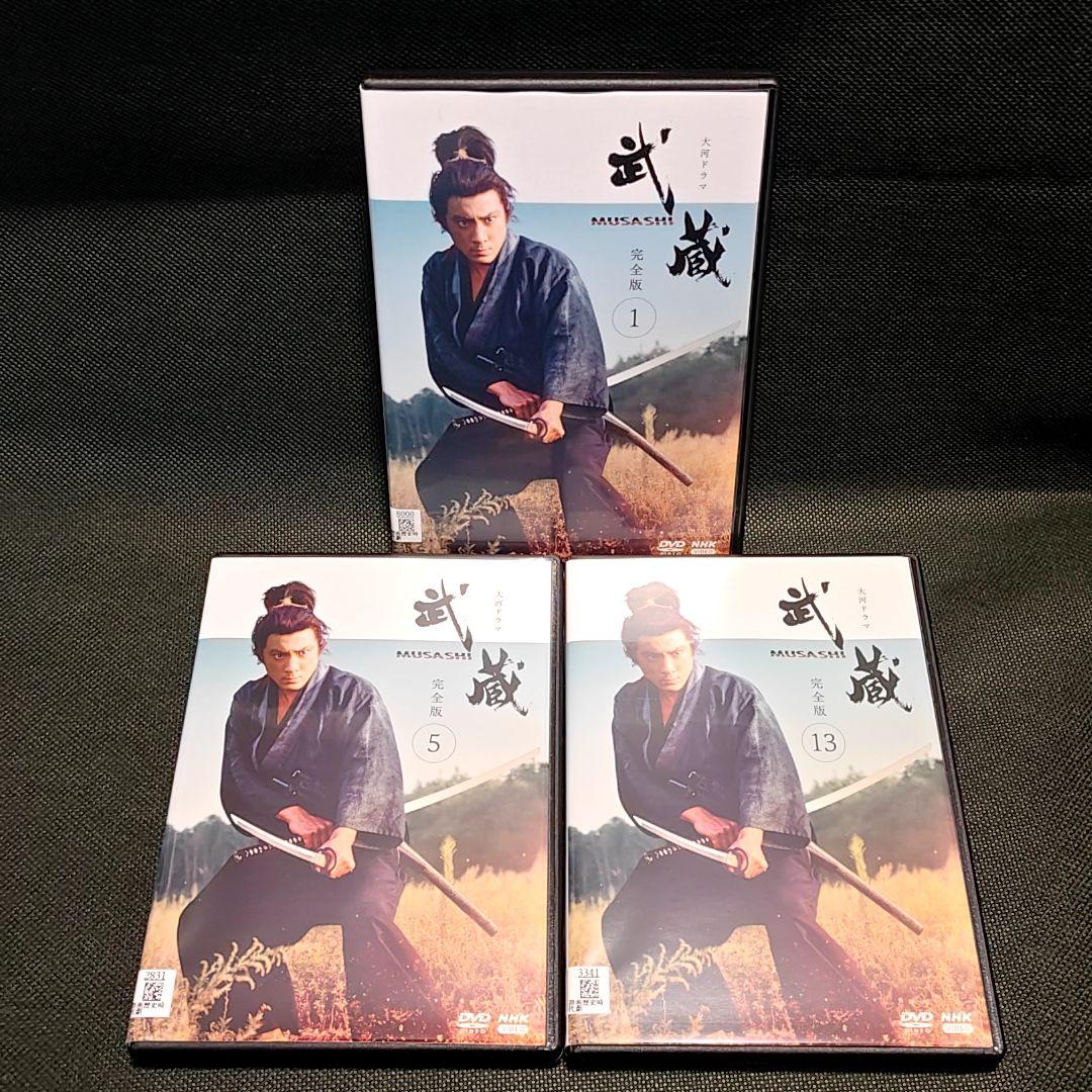 新品ケース付 武蔵 全13巻セット NHK 大河ドラマ