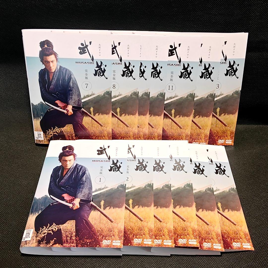 新品ケース付 武蔵 全13巻セット NHK 大河ドラマ