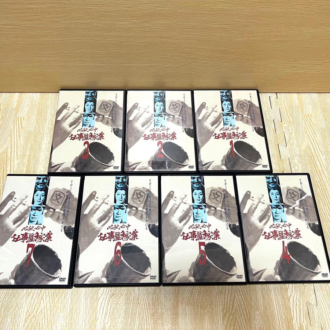 必殺必中　仕事屋稼業 1-7 全26話