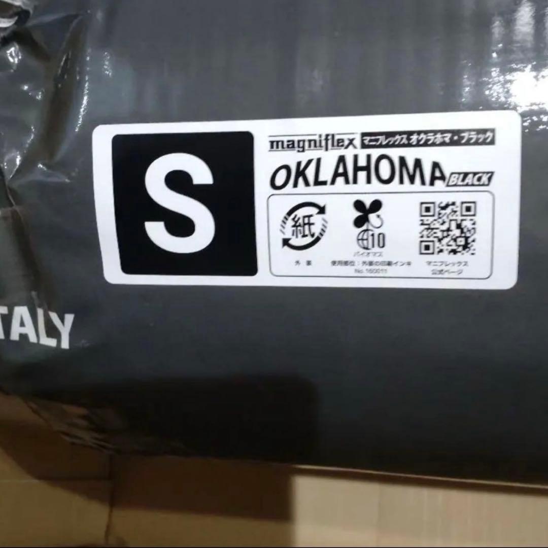 「.です。」magniflex OKLAHOMA マットレス