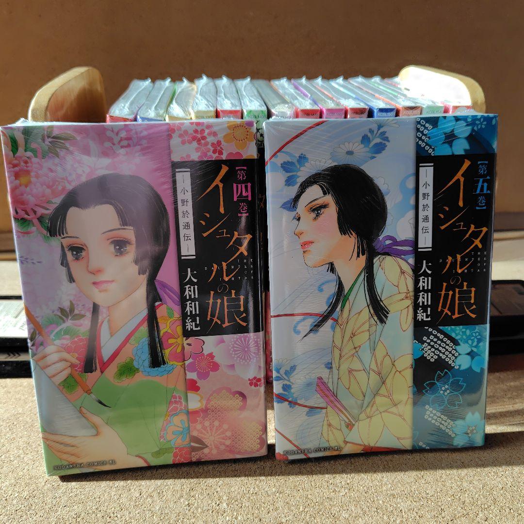 新品 イシュタルの娘 小野於通伝 全巻セット 全16巻 大和和紀 絶版 コミック