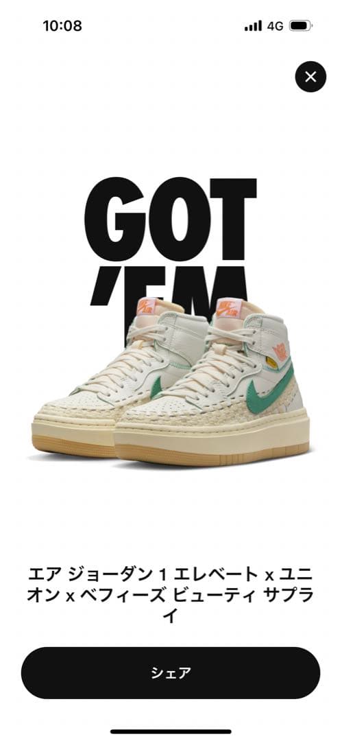 靴 Air Jordan 1 High Elevate SP Summer '96