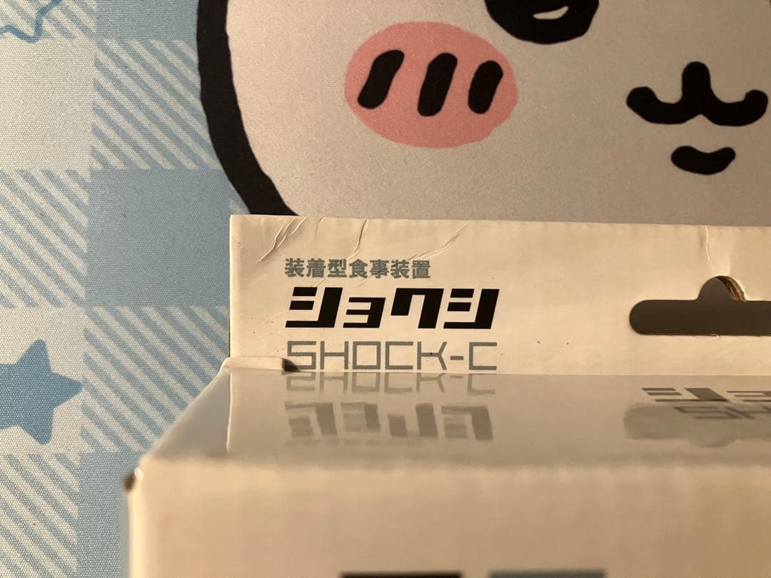 【SHOCK-C】HORI ペリボーグ　ショクシ　箱傷みあり【未使用】