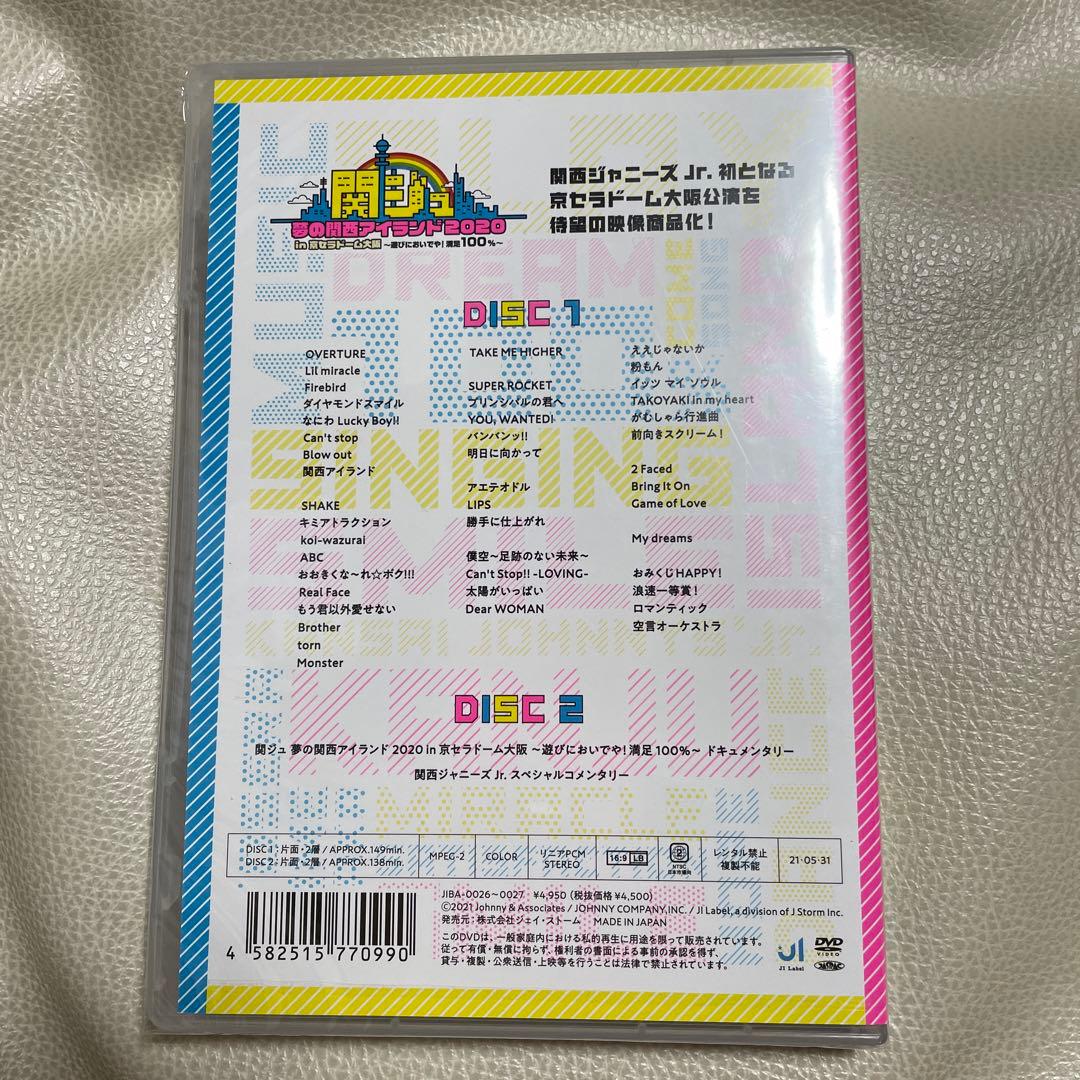 関ジュ 夢の関西アイランド2020 in 京セラドーム大阪 ～遊びにおいでや!…