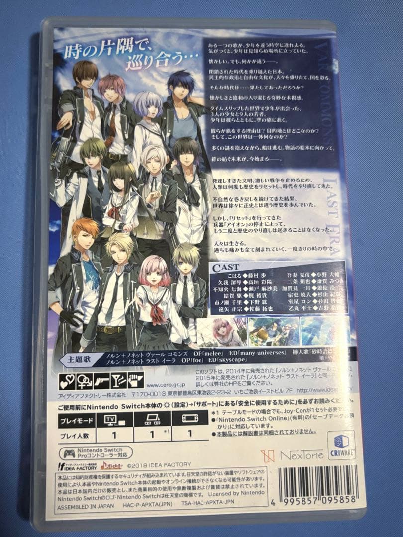 NORN9 ノルン+ノネット ELOPN