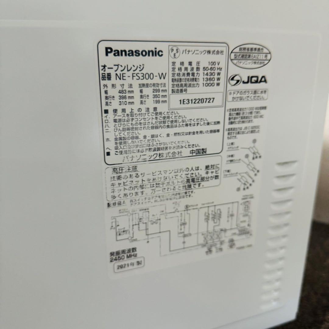 D37パナソニック オーブンレンジ フラットテーブル 23L 新生活応援✨