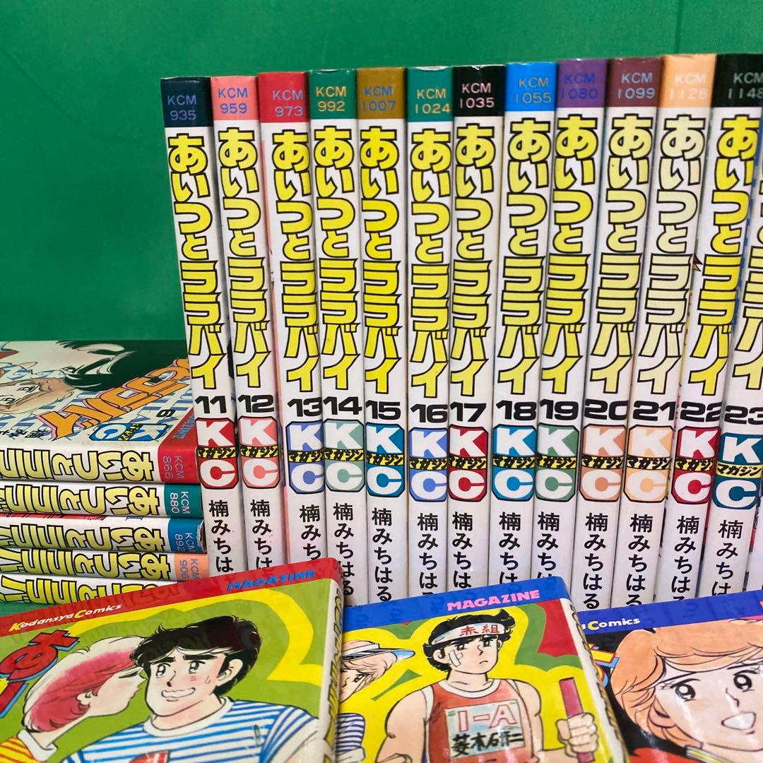 あいつとララバイ 全巻セット