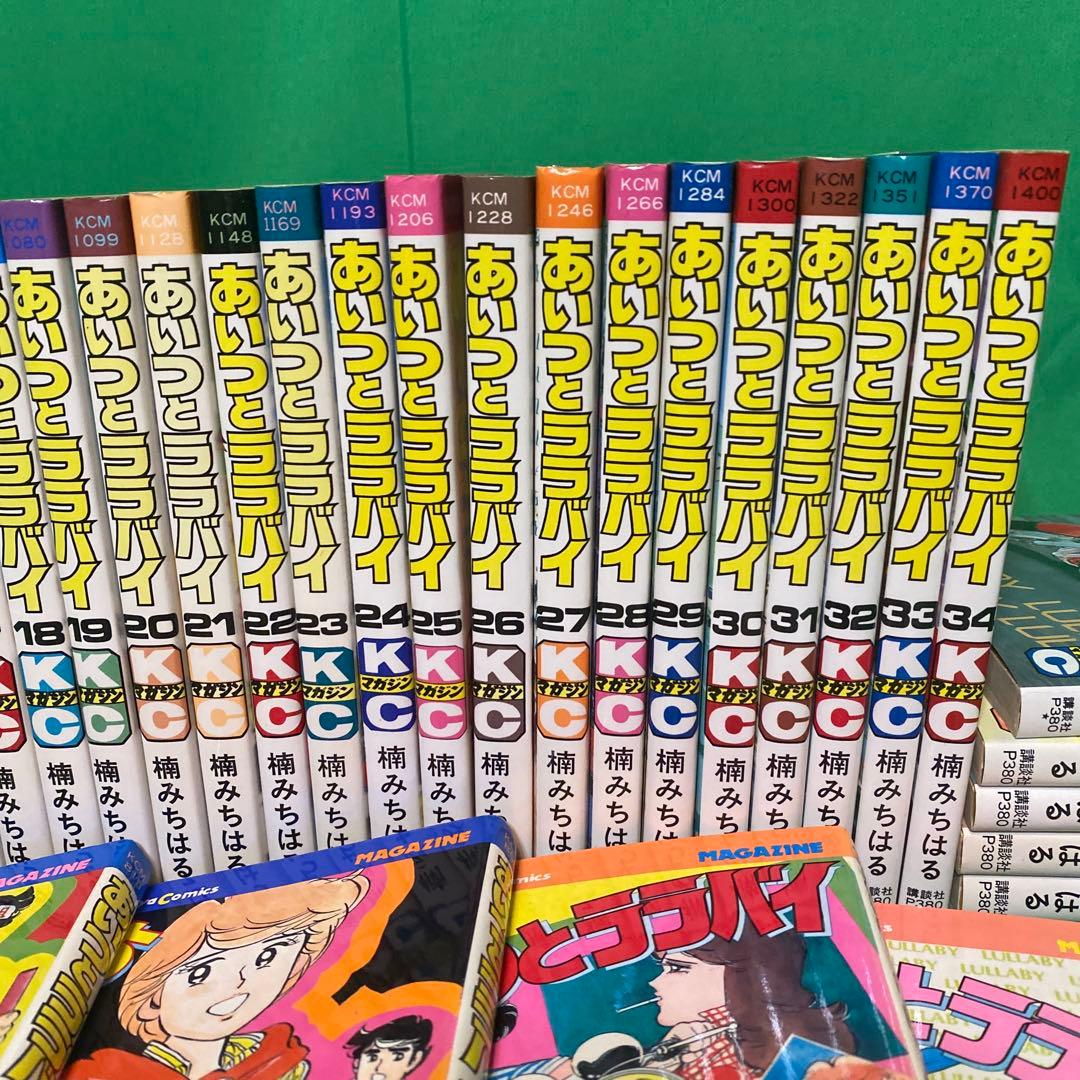 あいつとララバイ 全巻セット