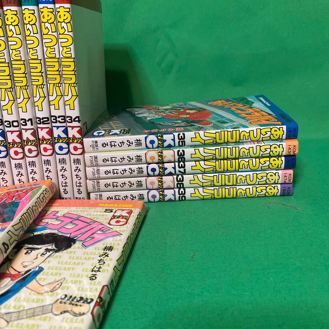 あいつとララバイ 全巻セット