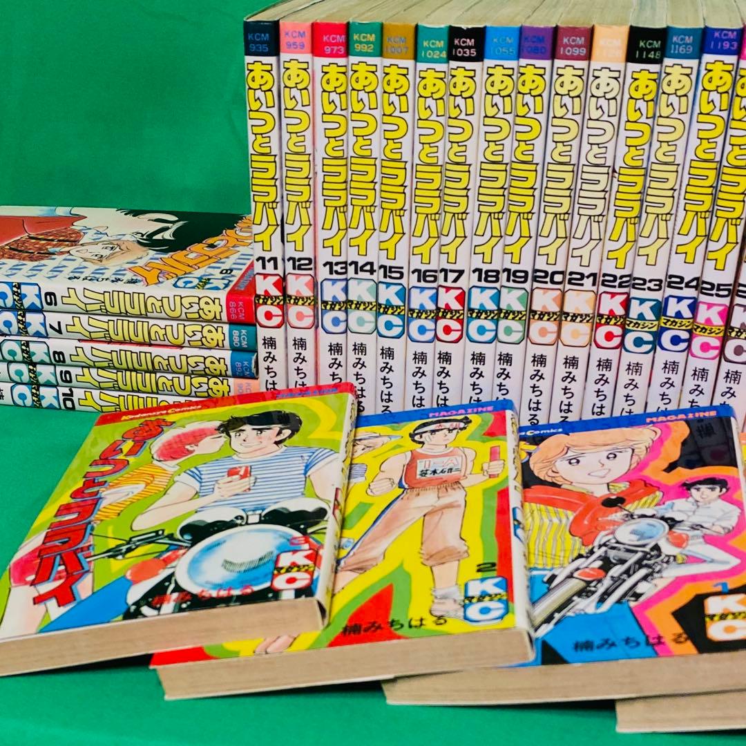 あいつとララバイ 全巻セット