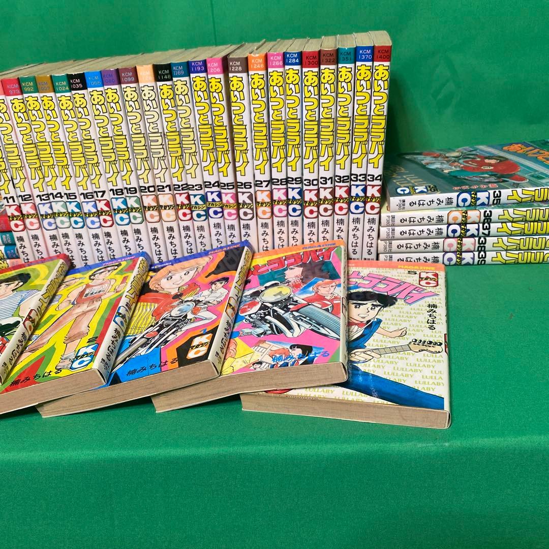 あいつとララバイ 全巻セット