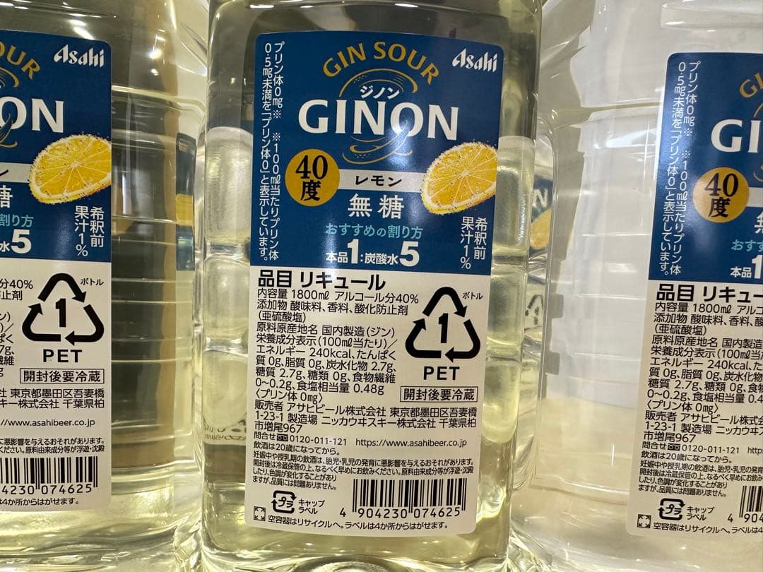 アサヒGINON ジノン 無糖 レモン 1.8L×6本入り 40％