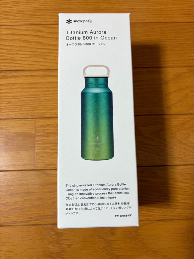 スノーピーク　オーロラボトル800