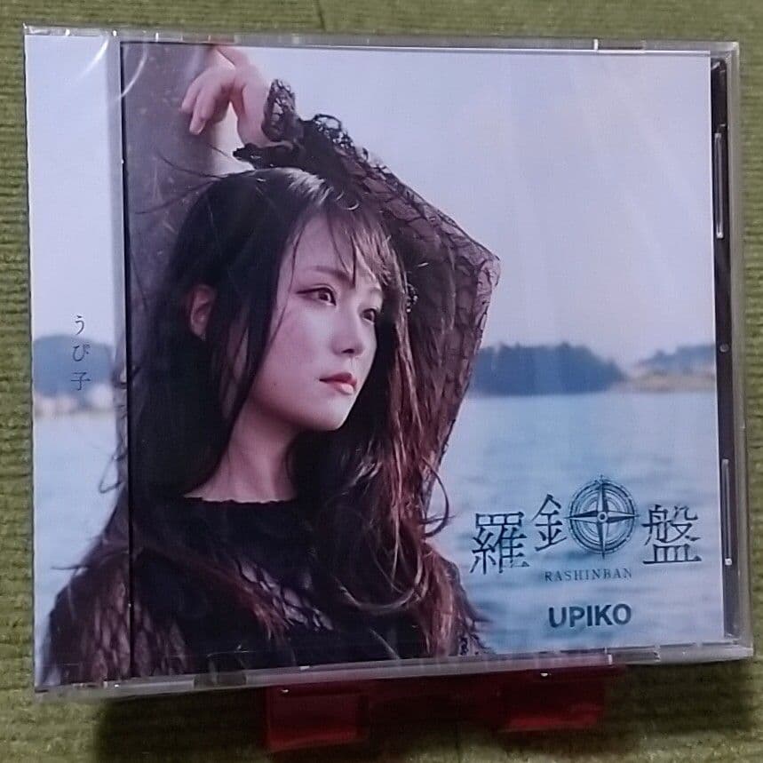うぴ子 羅針盤 CDアルバム タワーレコード限定盤 未開封
