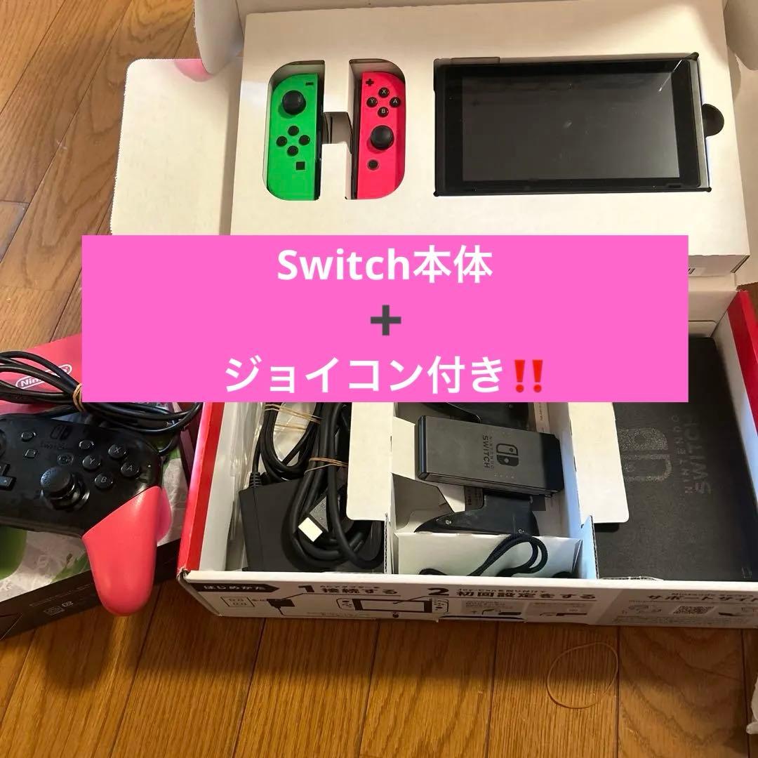 Nintendo Switch スプラトゥーンコラボ プロコン付き