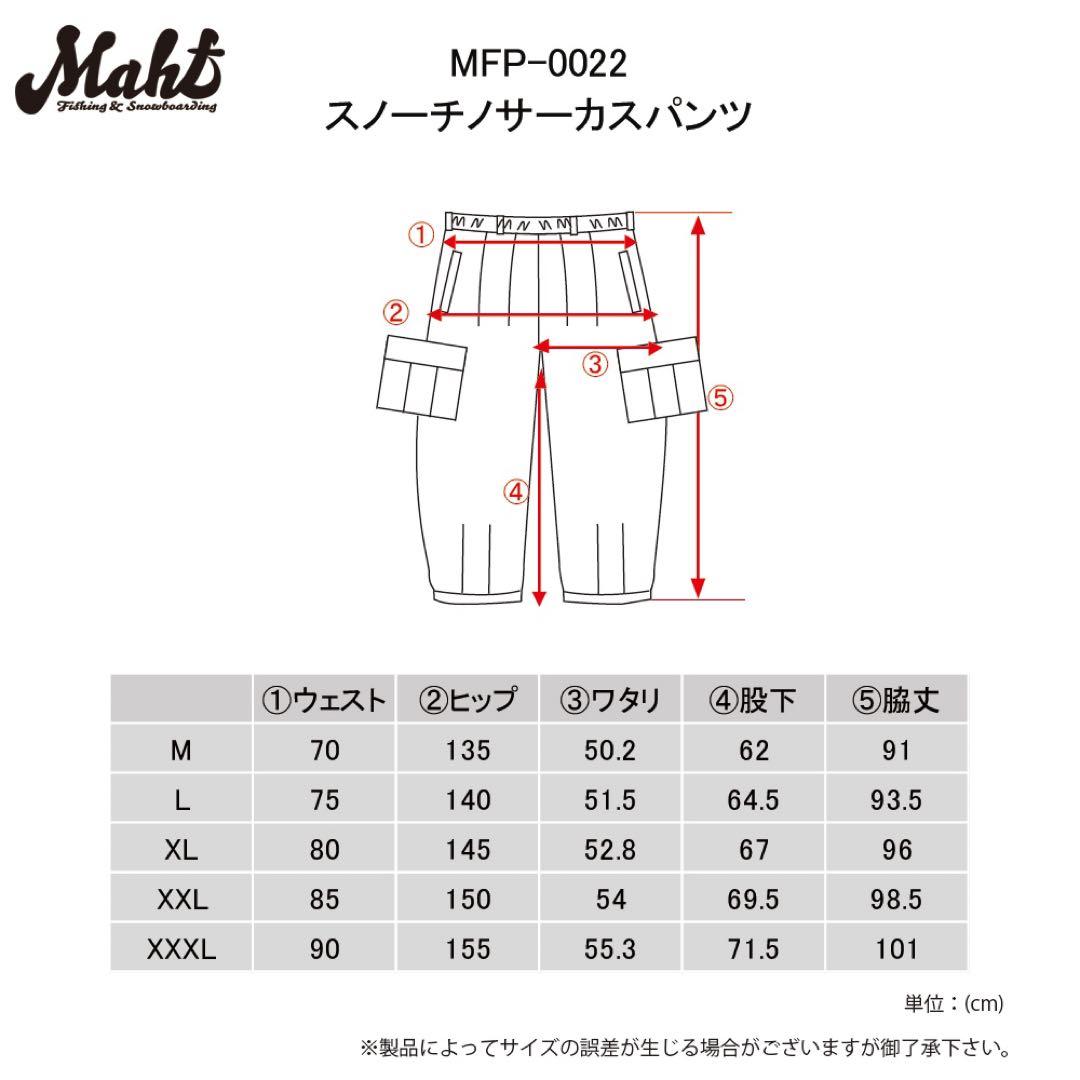 スノーチノサーカスパンツ　MAHF XL