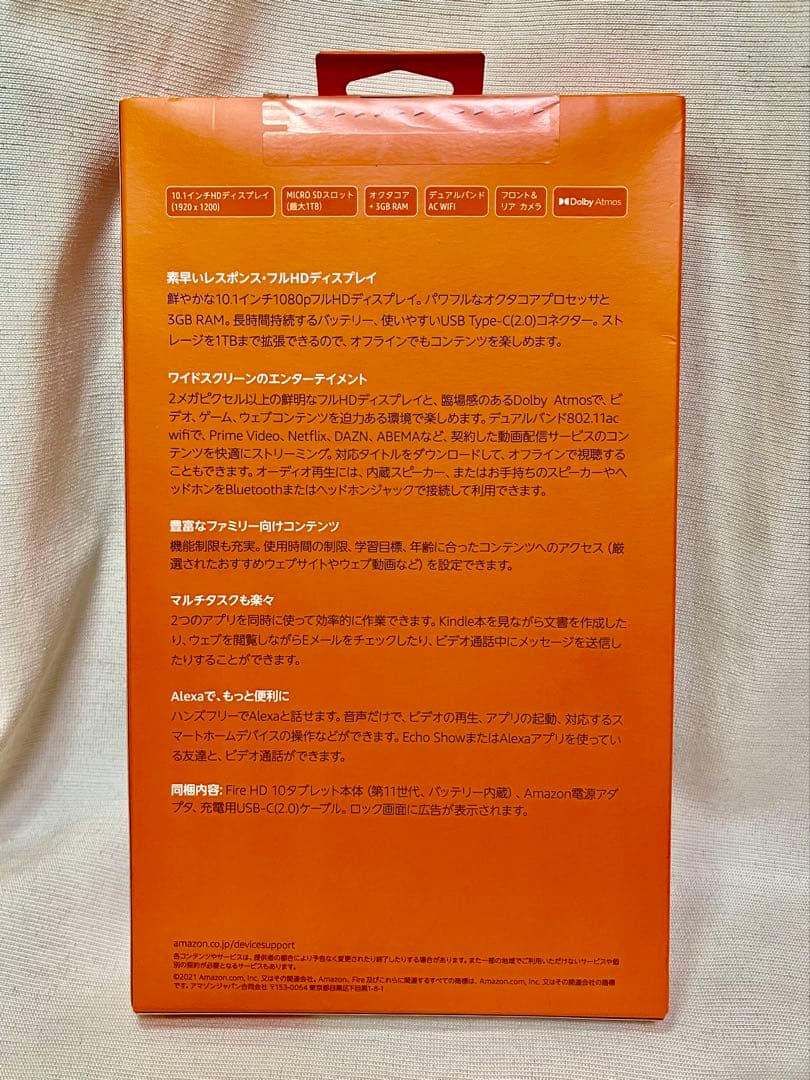 【新品未開封】Fire HD 10 タブレット 10.1インチ　第11世代