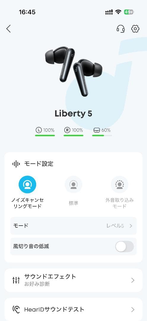 soundcore Liberty 5 イヤフォン
