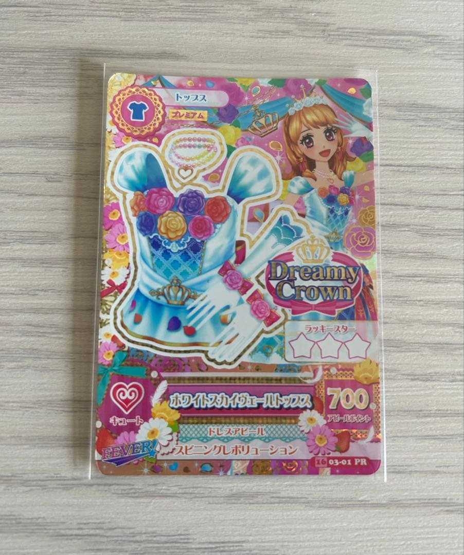 アイカツカード ホワイトスカイヴェール トップス