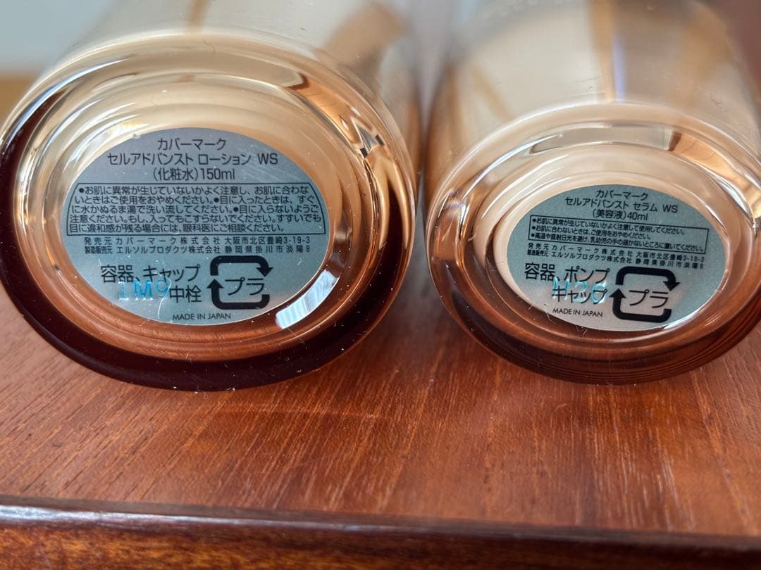 カバーマークセルアドバンストローション&セルアドバンストセラム新品未使用セット