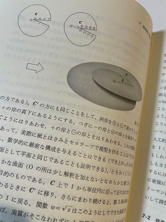 長野正「曲面の数学」