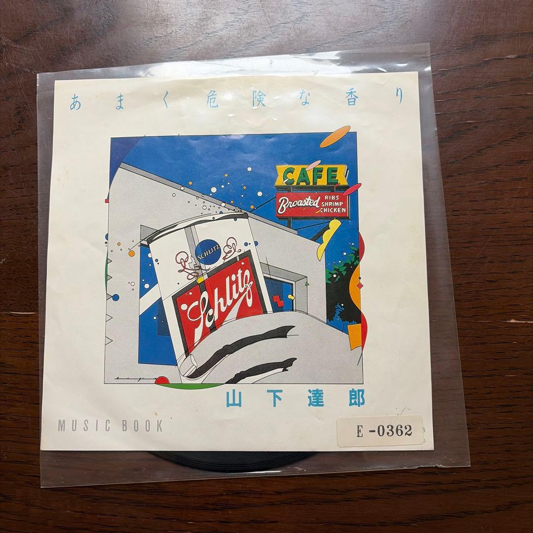 山下達郎　レコード3枚➕3枚➕シングル1枚　合計7枚