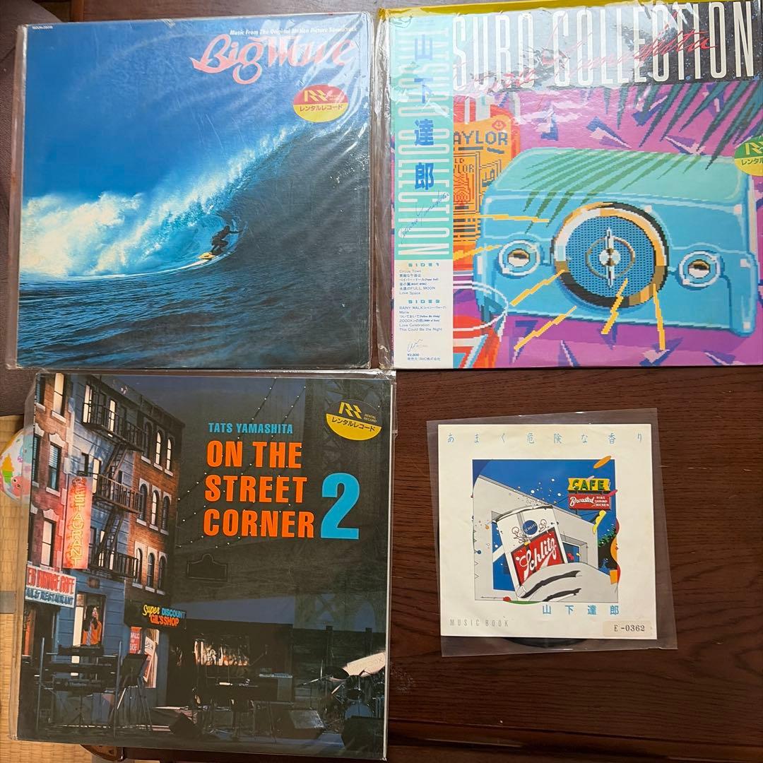 山下達郎　レコード3枚➕3枚➕シングル1枚　合計7枚