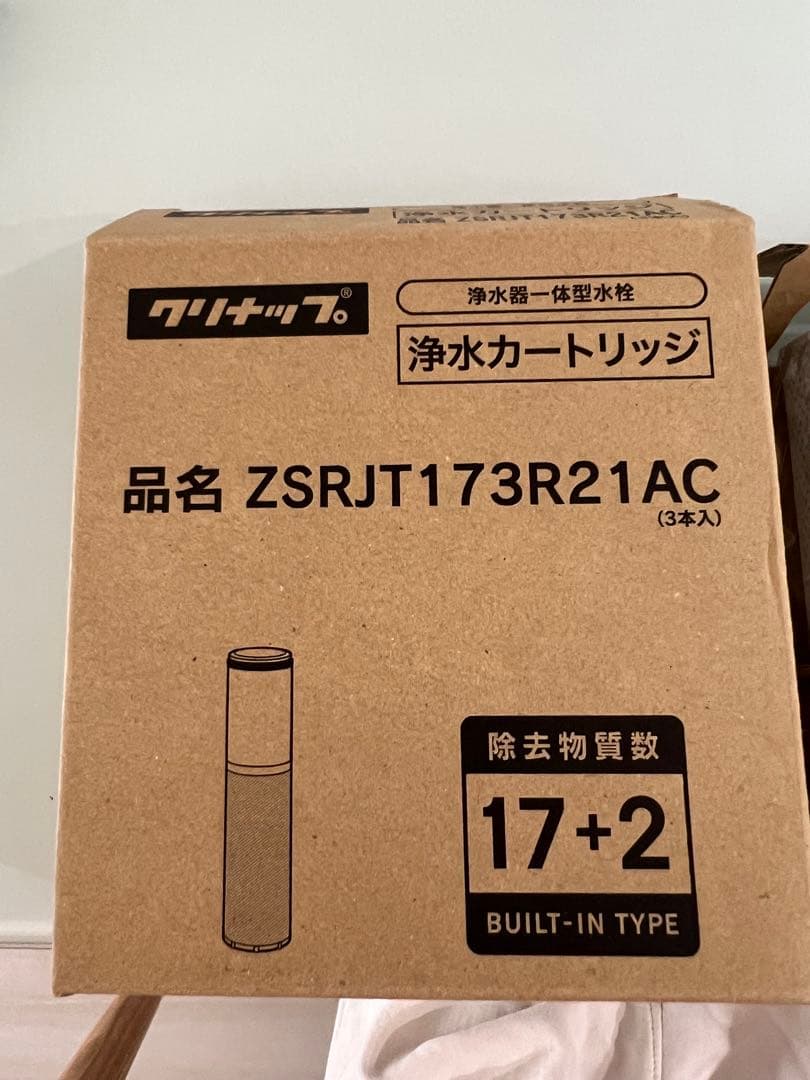 クリナップ浄水カートリッジZSRJT173R21AC 2本